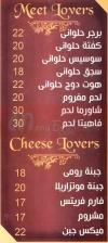 منيو كريب و وافل  مصر